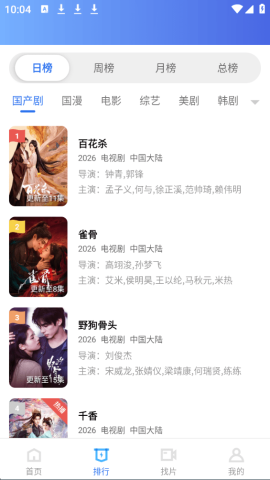 天际视频app免费追剧下载