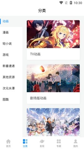 次元狗动漫最新版本
