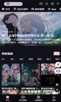 akianime动漫新版