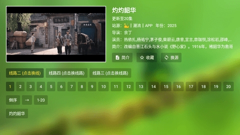 蜂蜜影视app官方版