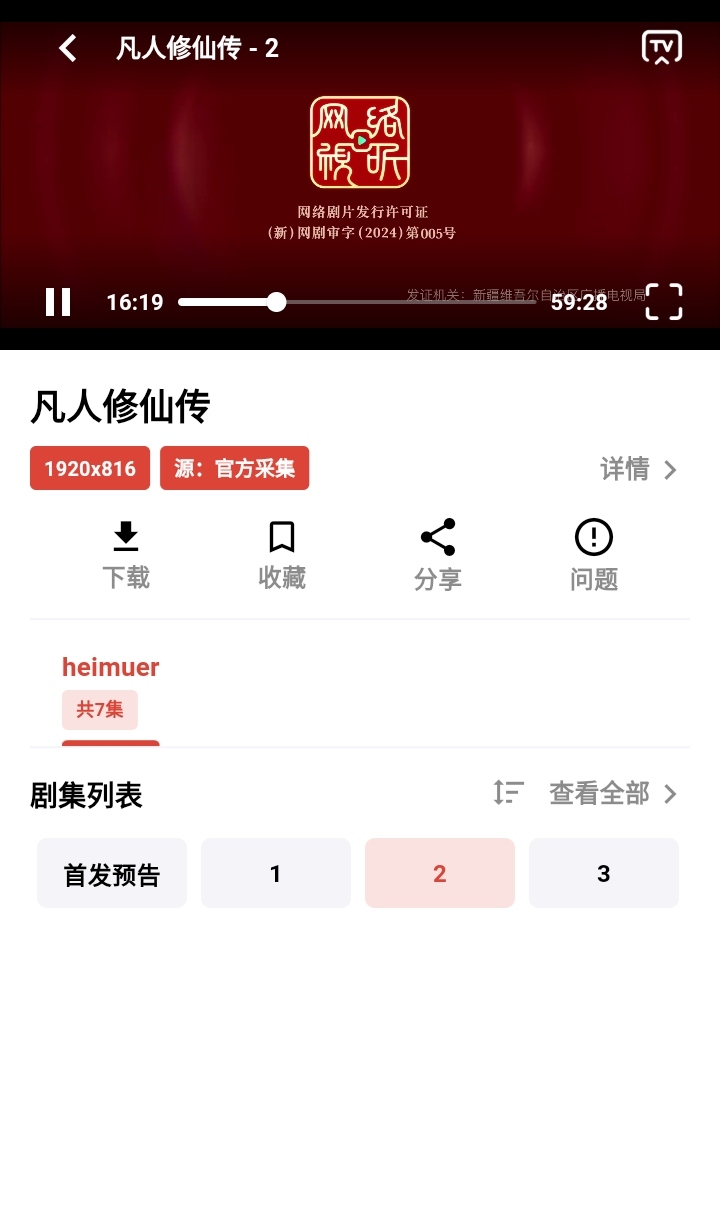 速搜视频下载官网版