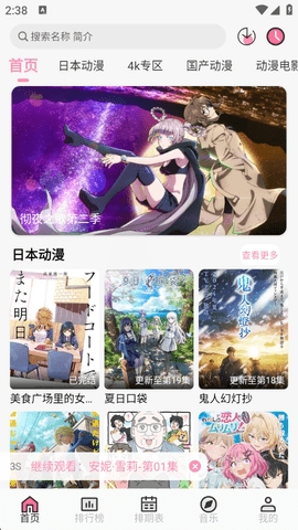 曼波动漫官方最新版