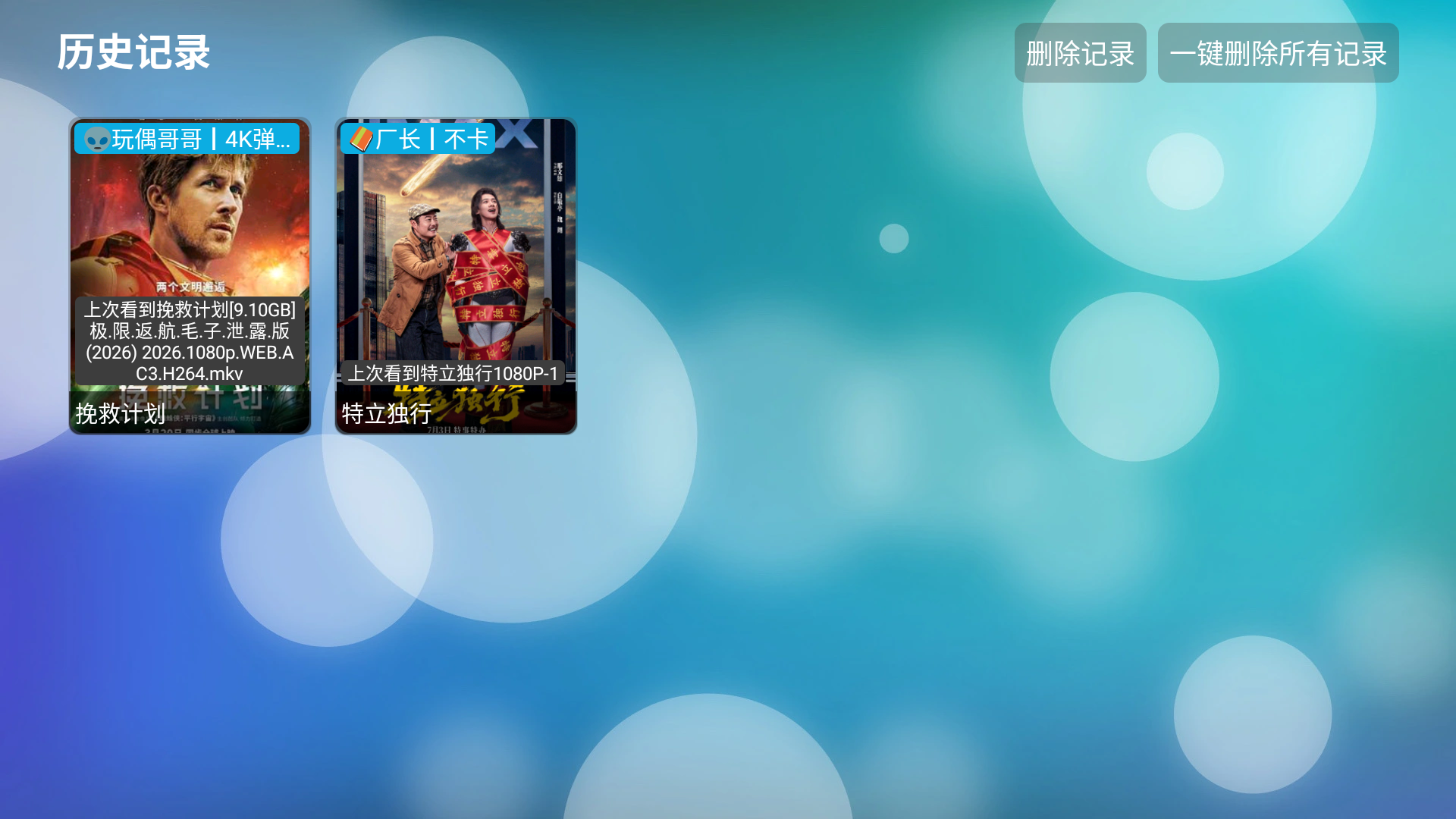 小苹果盒子tv版