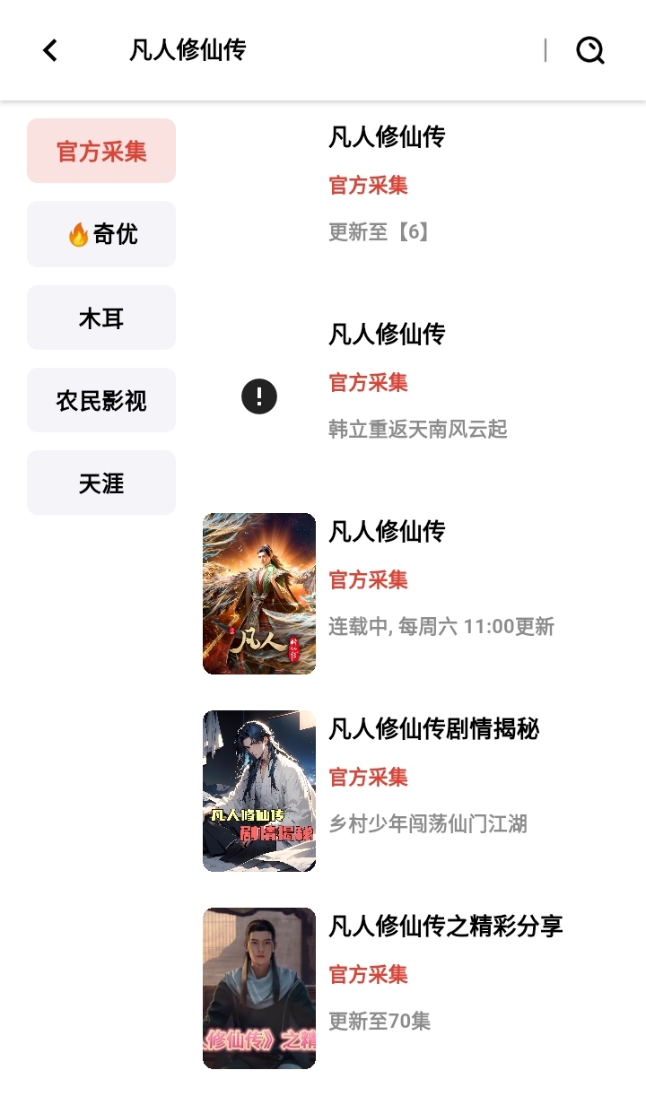 速搜视频下载官网版