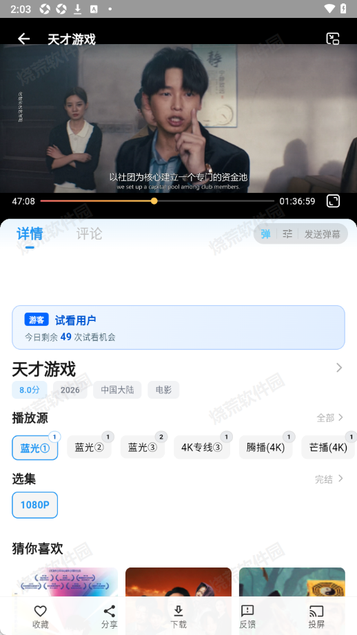 爱电影2026最新版
