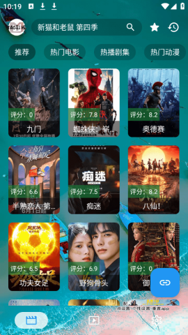 TAO影视手机版app