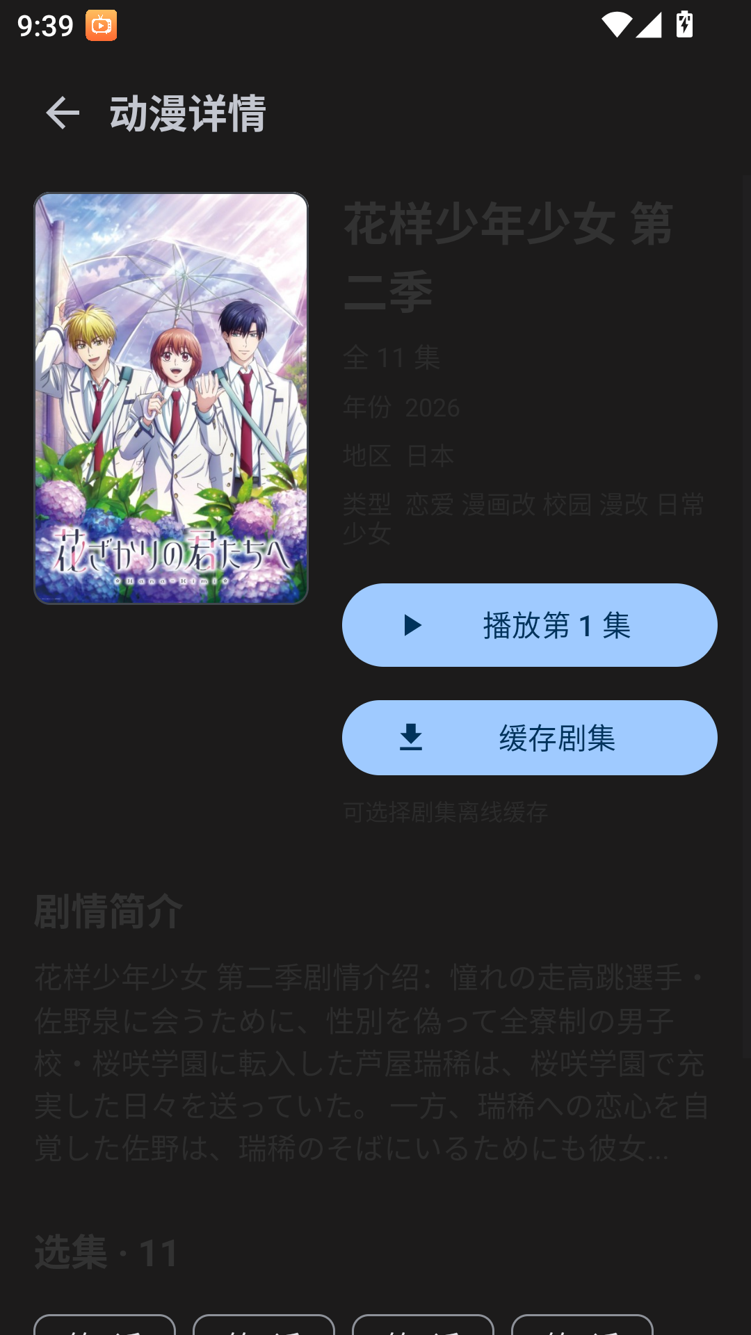 橘子动漫官方app