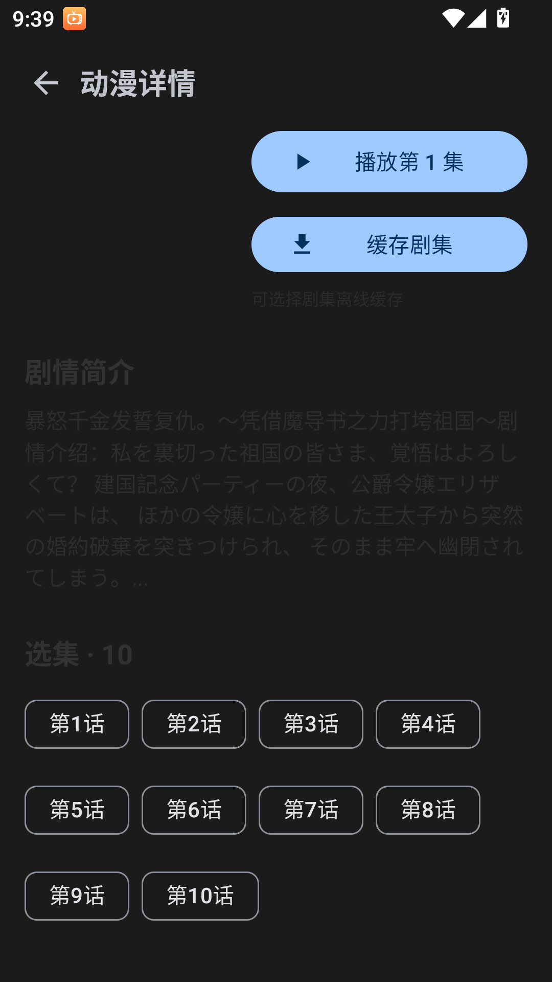 橘子动漫官方app