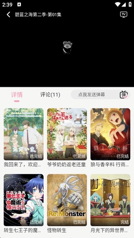 曼波动漫官方最新版