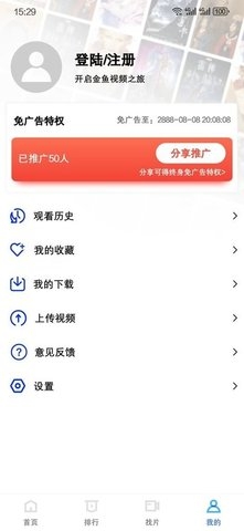 金鱼视频下载免费版