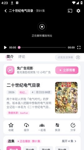 泡泡糖动漫app官方版