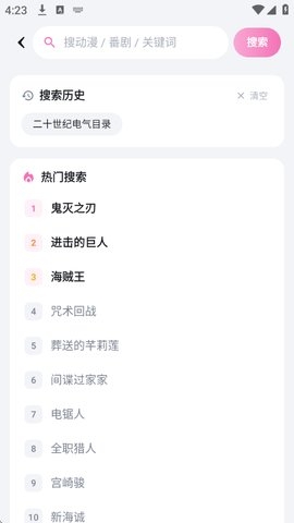 泡泡糖动漫app官方版
