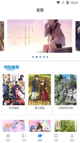 次元狗动漫最新版本