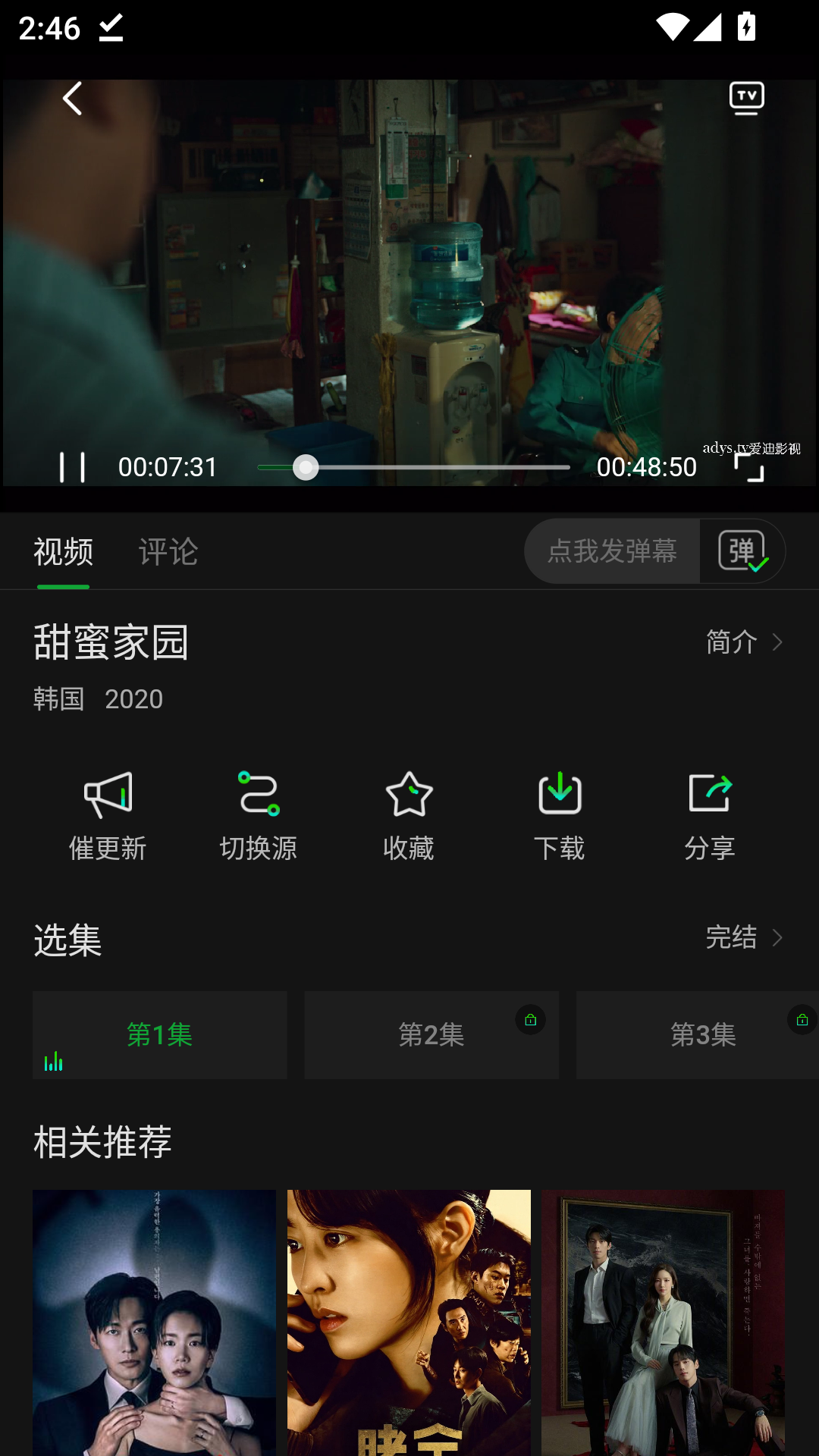 爱迪影视app官方版