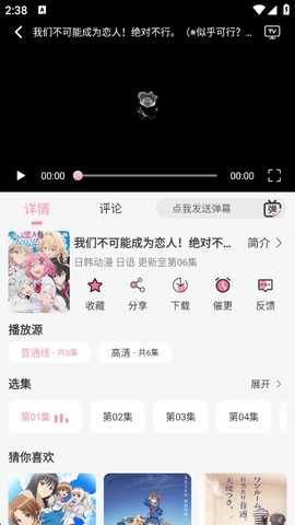 曼波动漫官方最新版