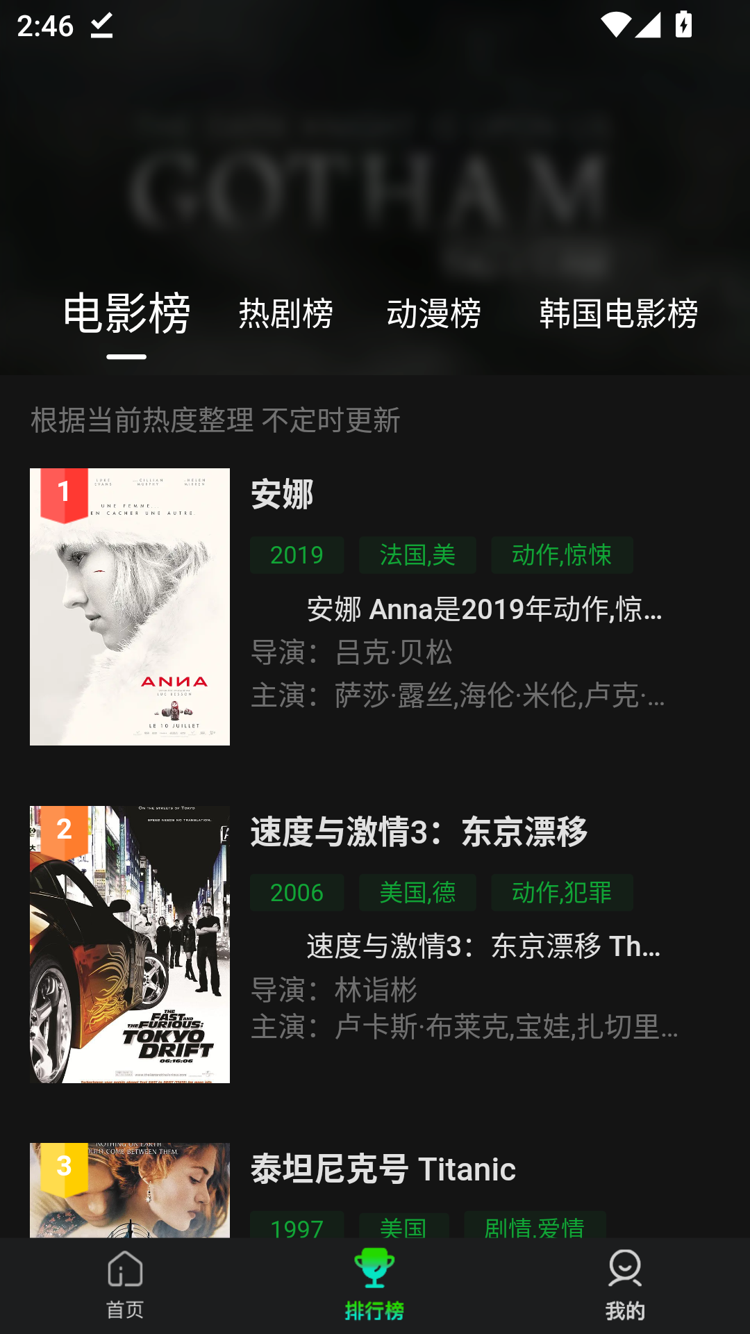 爱迪影视app官方版