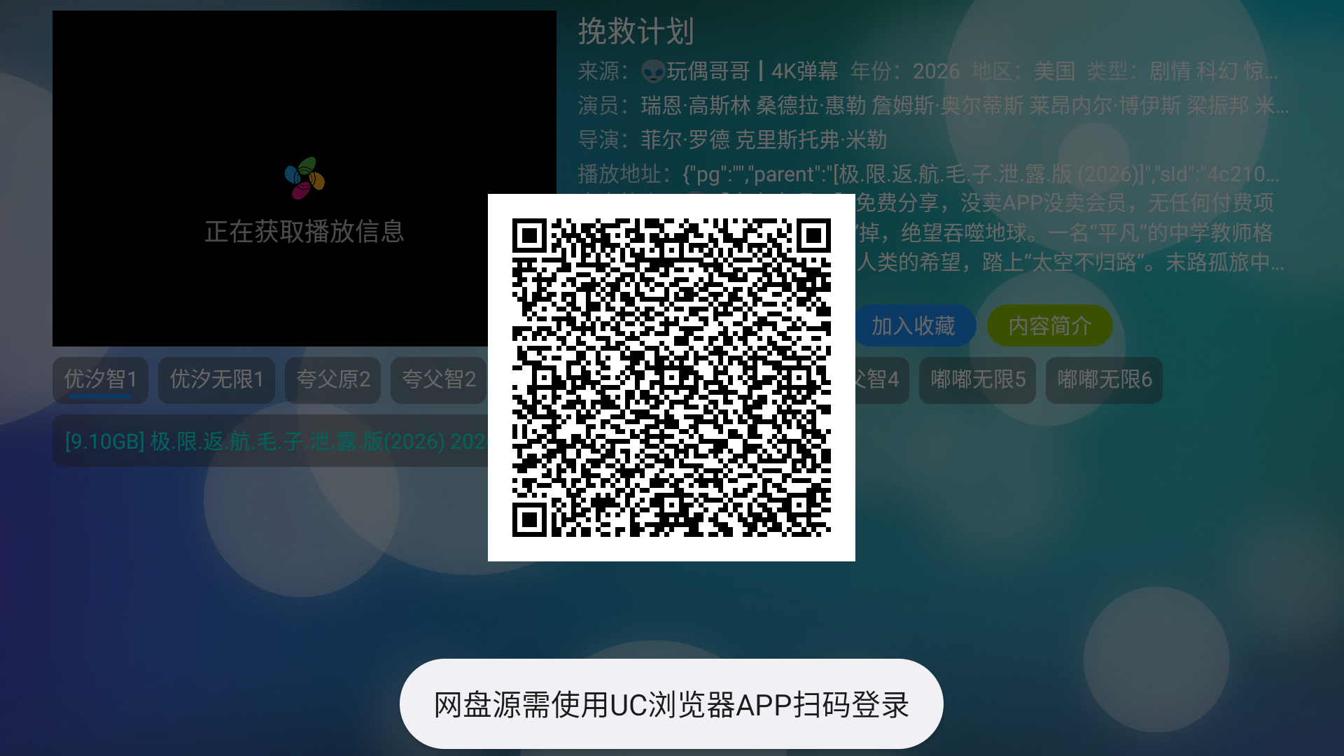 小苹果盒子tv版