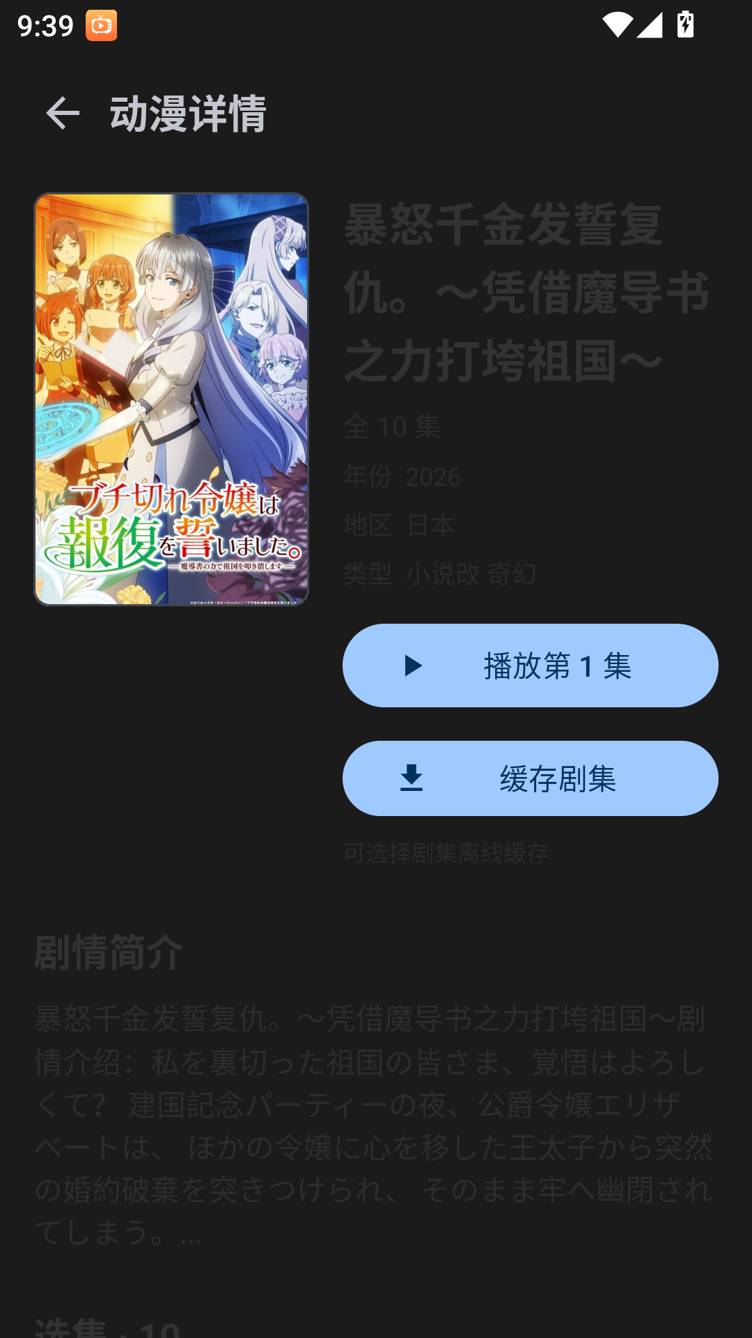 橘子动漫官方app