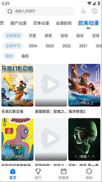 漫漫国最新版本