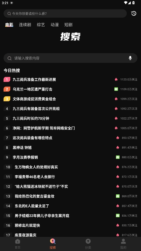 白帝影院最新版