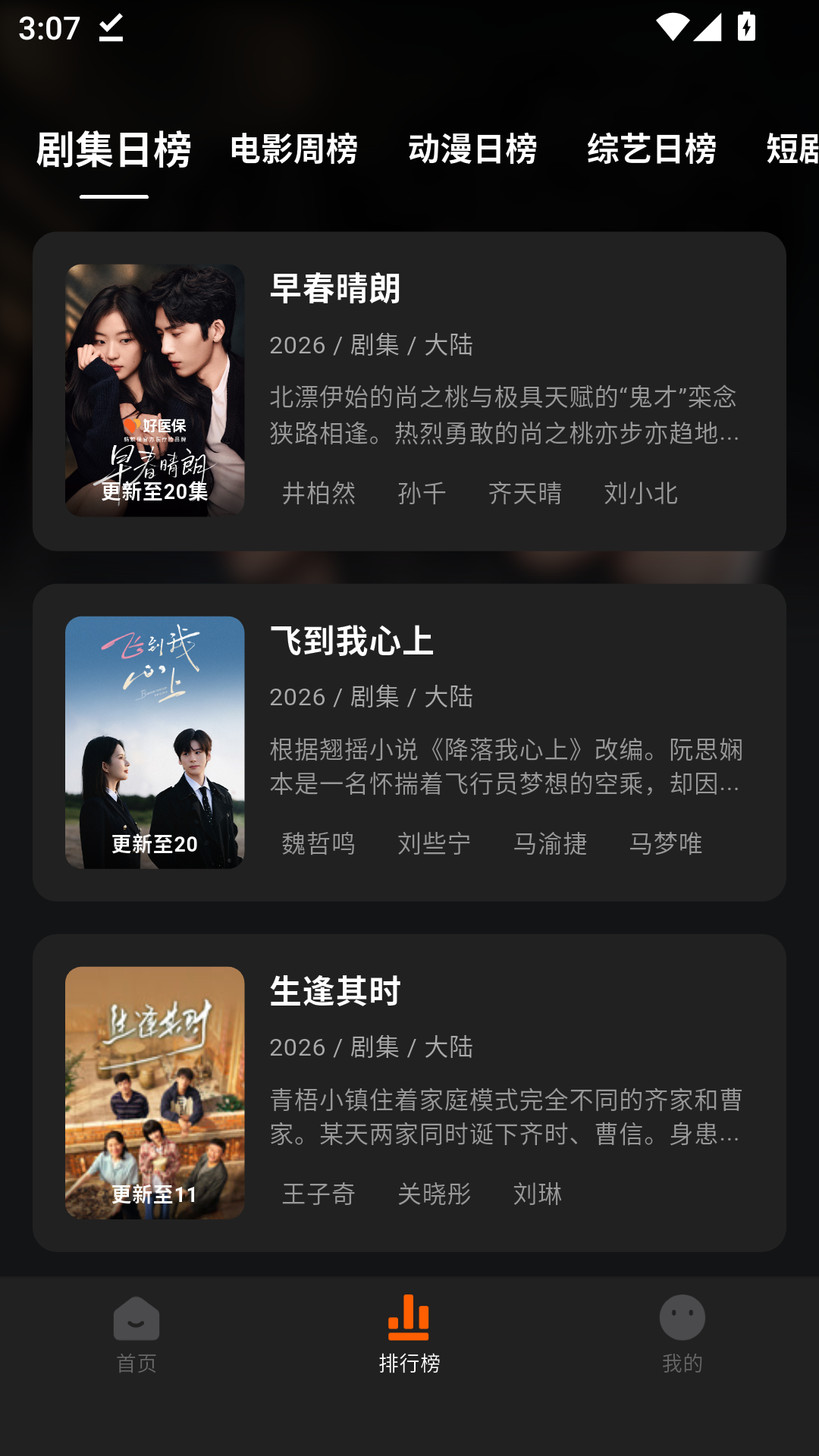 007影视app最新版本