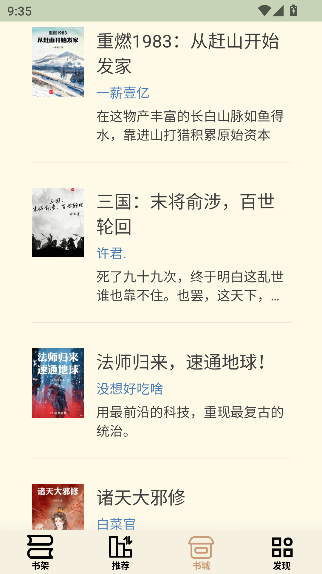 终点看书下载手机版