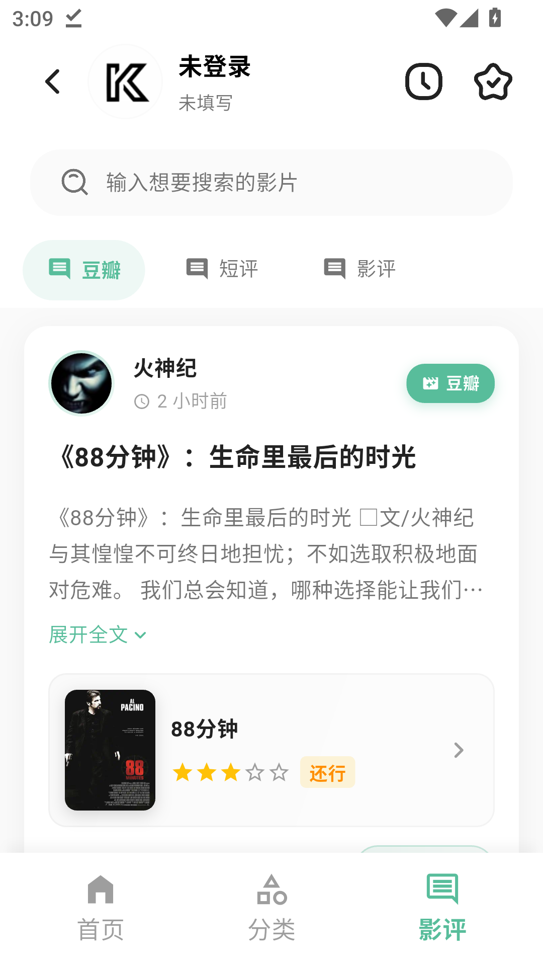 开端影视安卓免费版