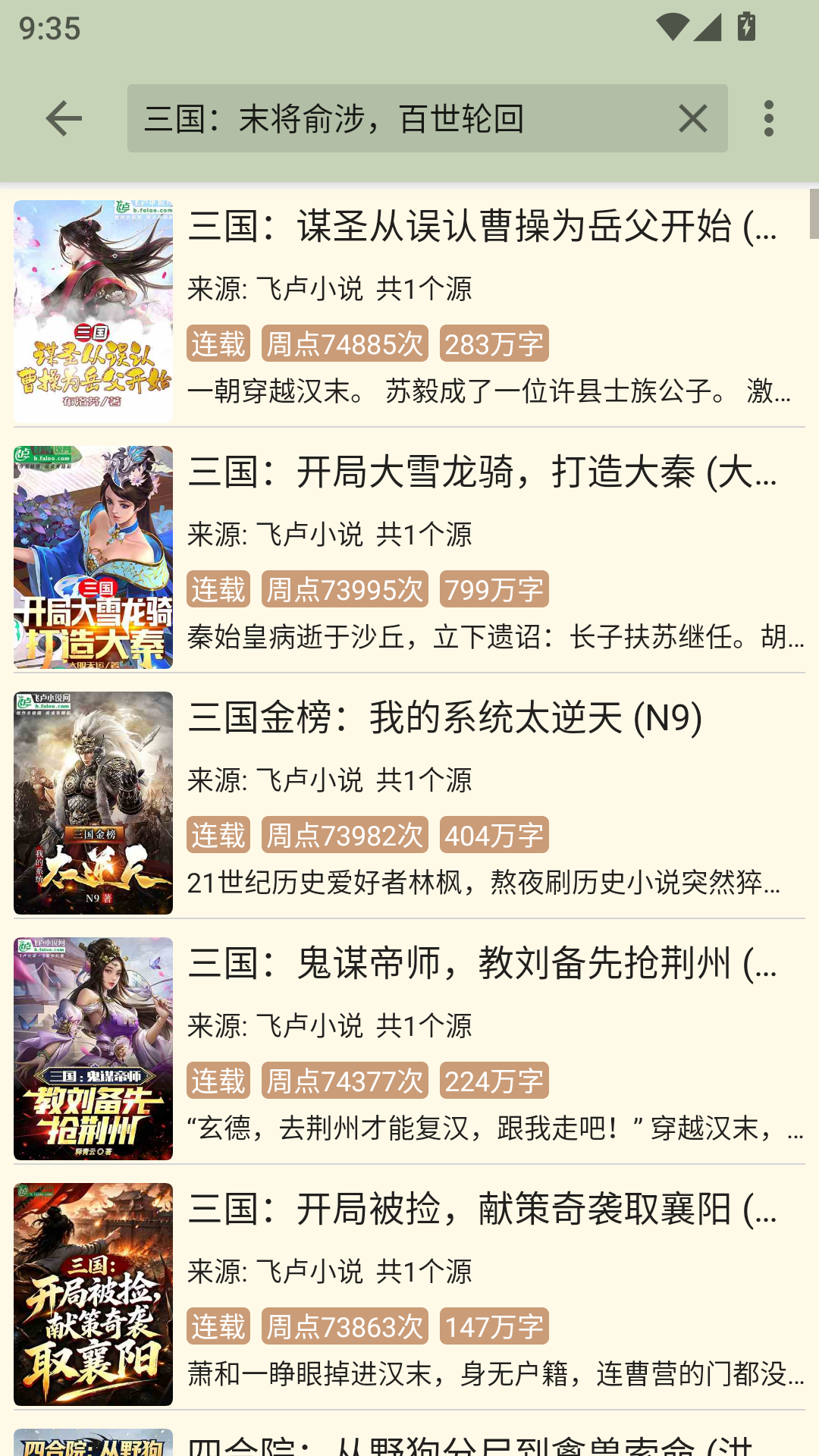 终点看书下载手机版