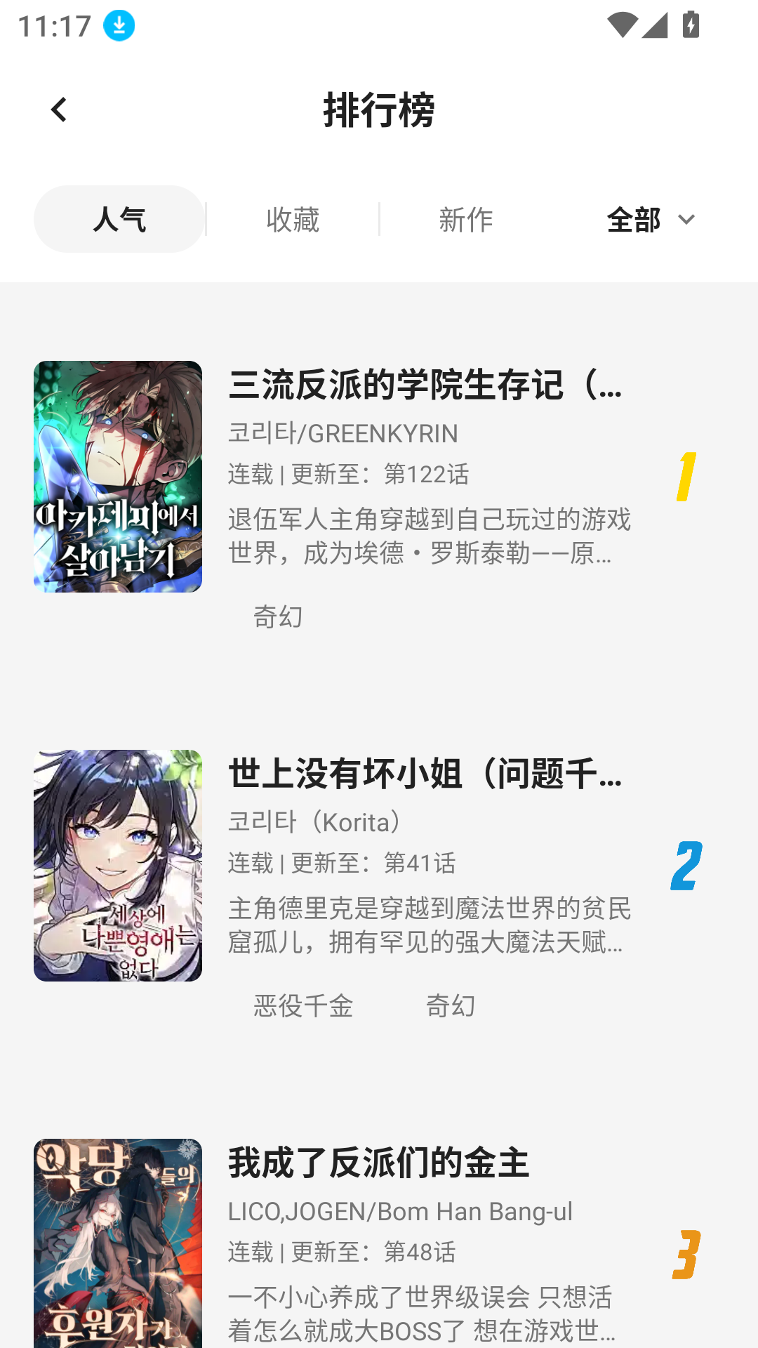 萌喵漫画最新免费版