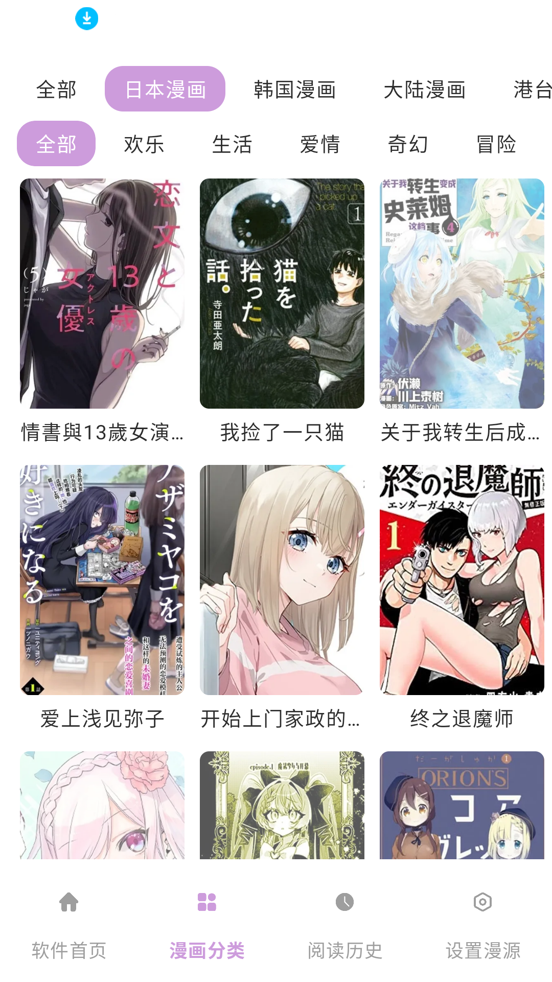 漫画帝国免费版