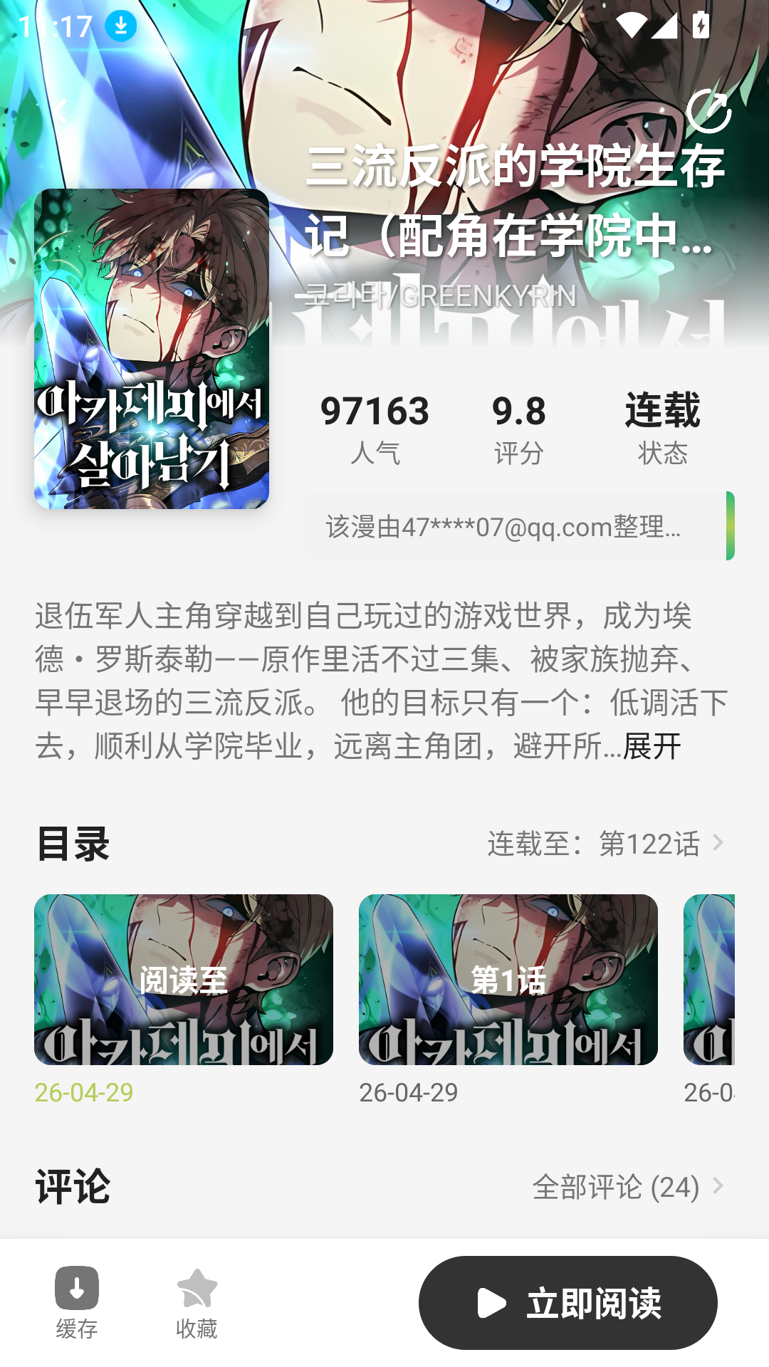萌喵漫画最新免费版