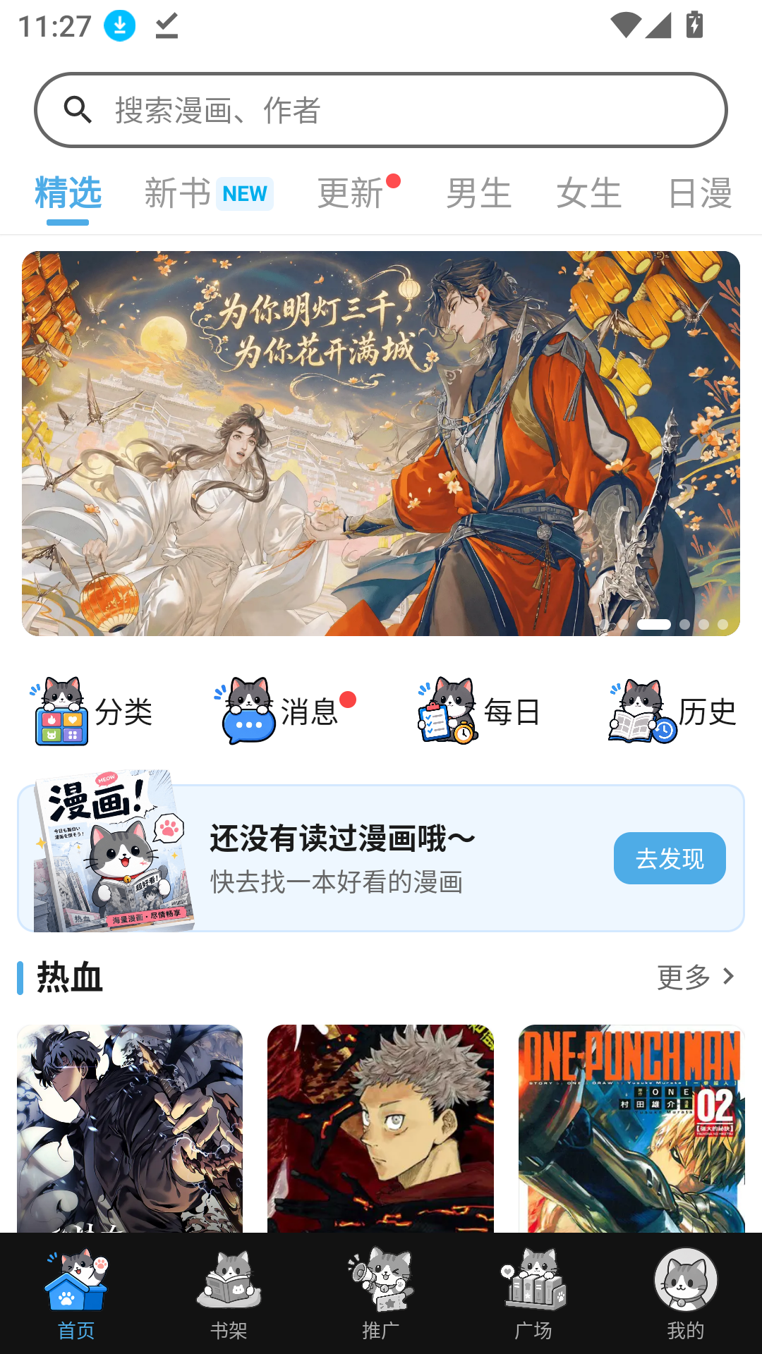 口袋猫漫画app正版