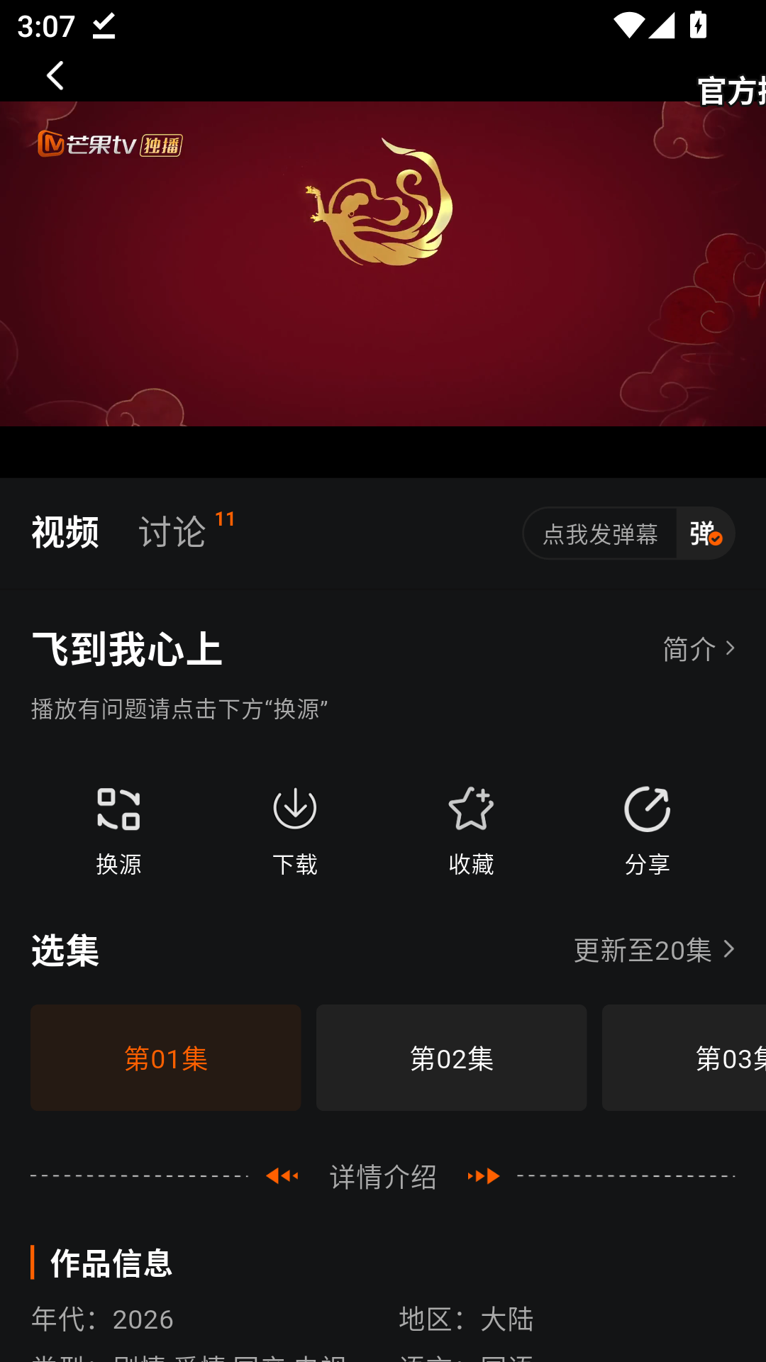 007影视app最新版本