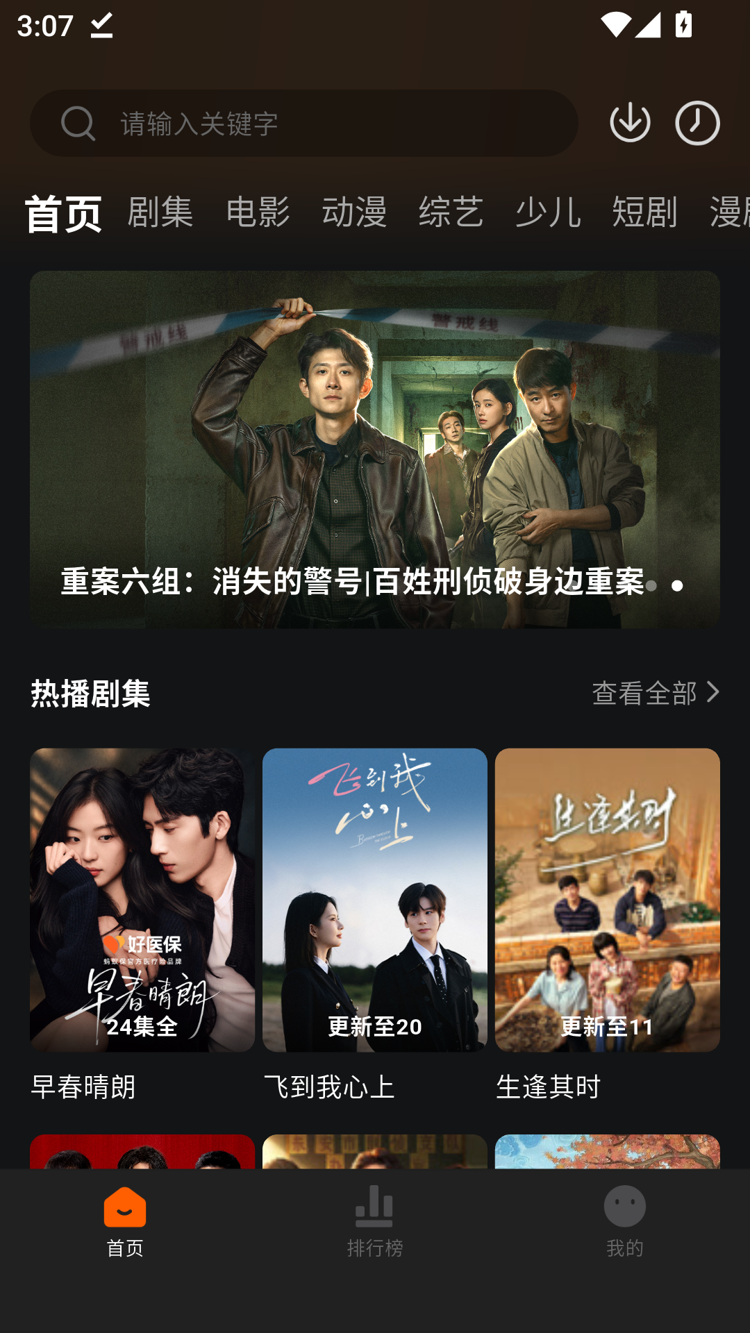 007影视app最新版本