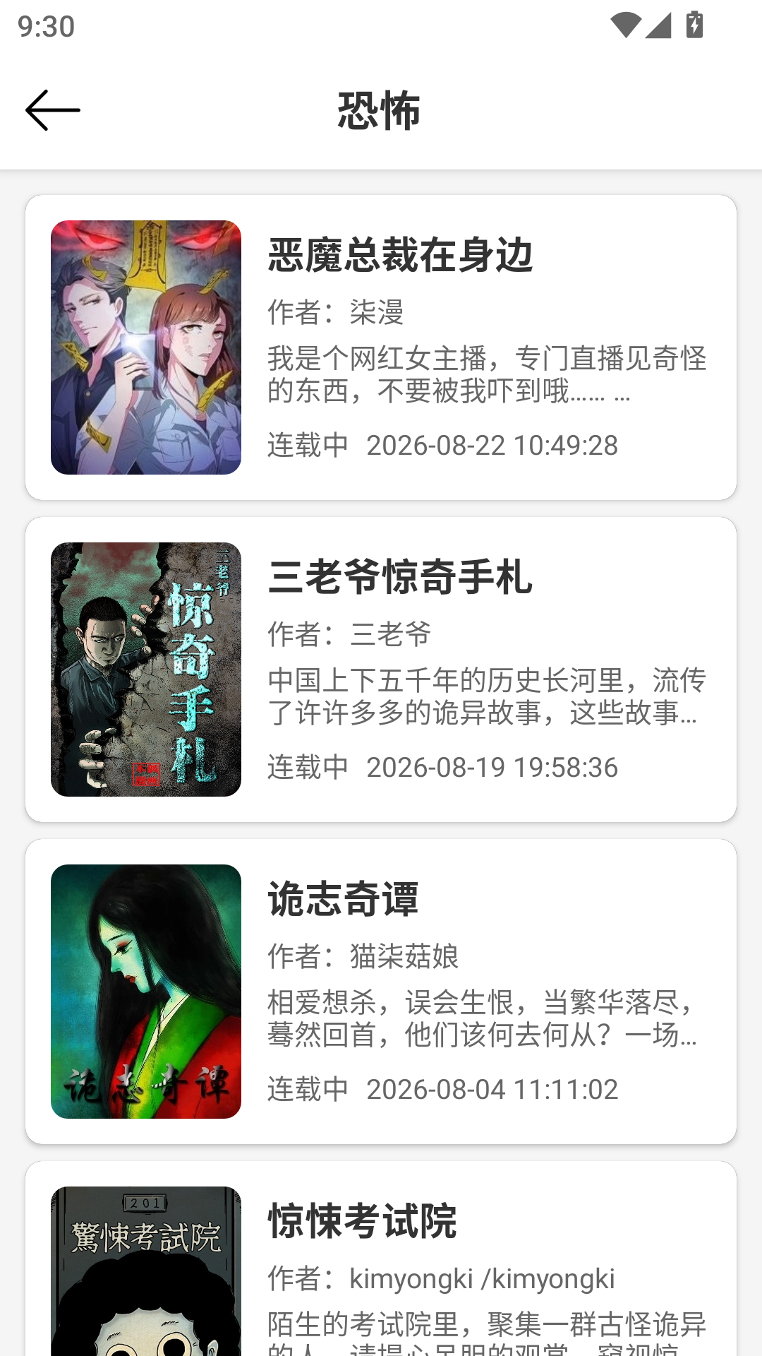 喵趣漫画官方手机版