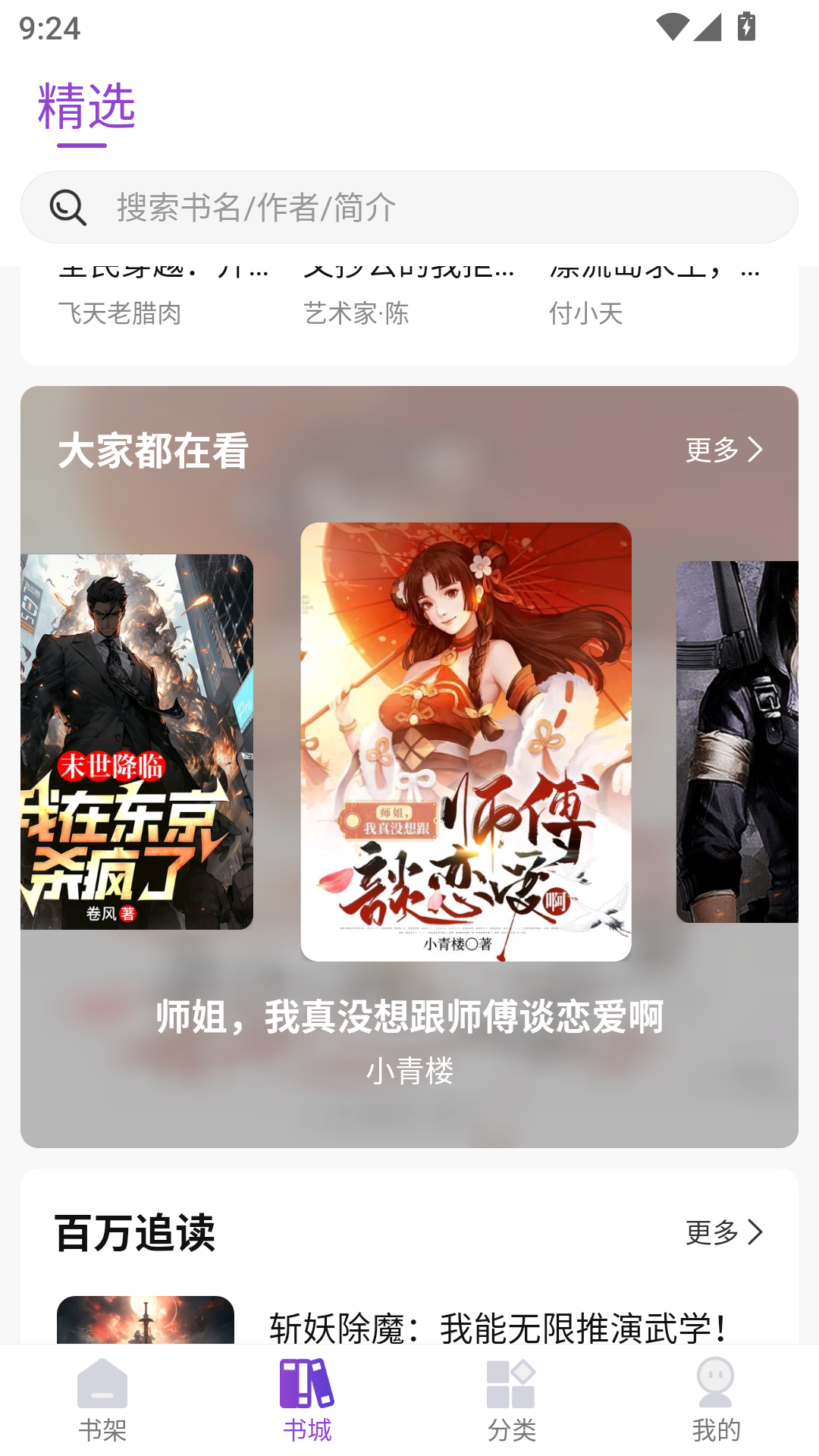 星尘文库下载官网版