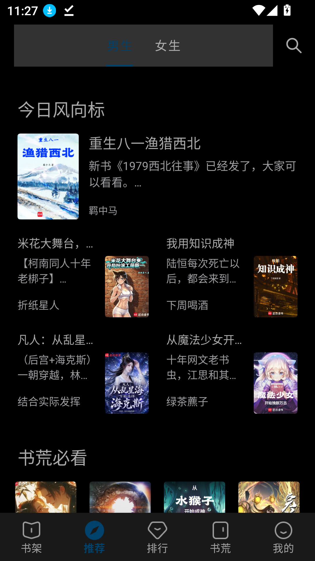 小书亭免费下载