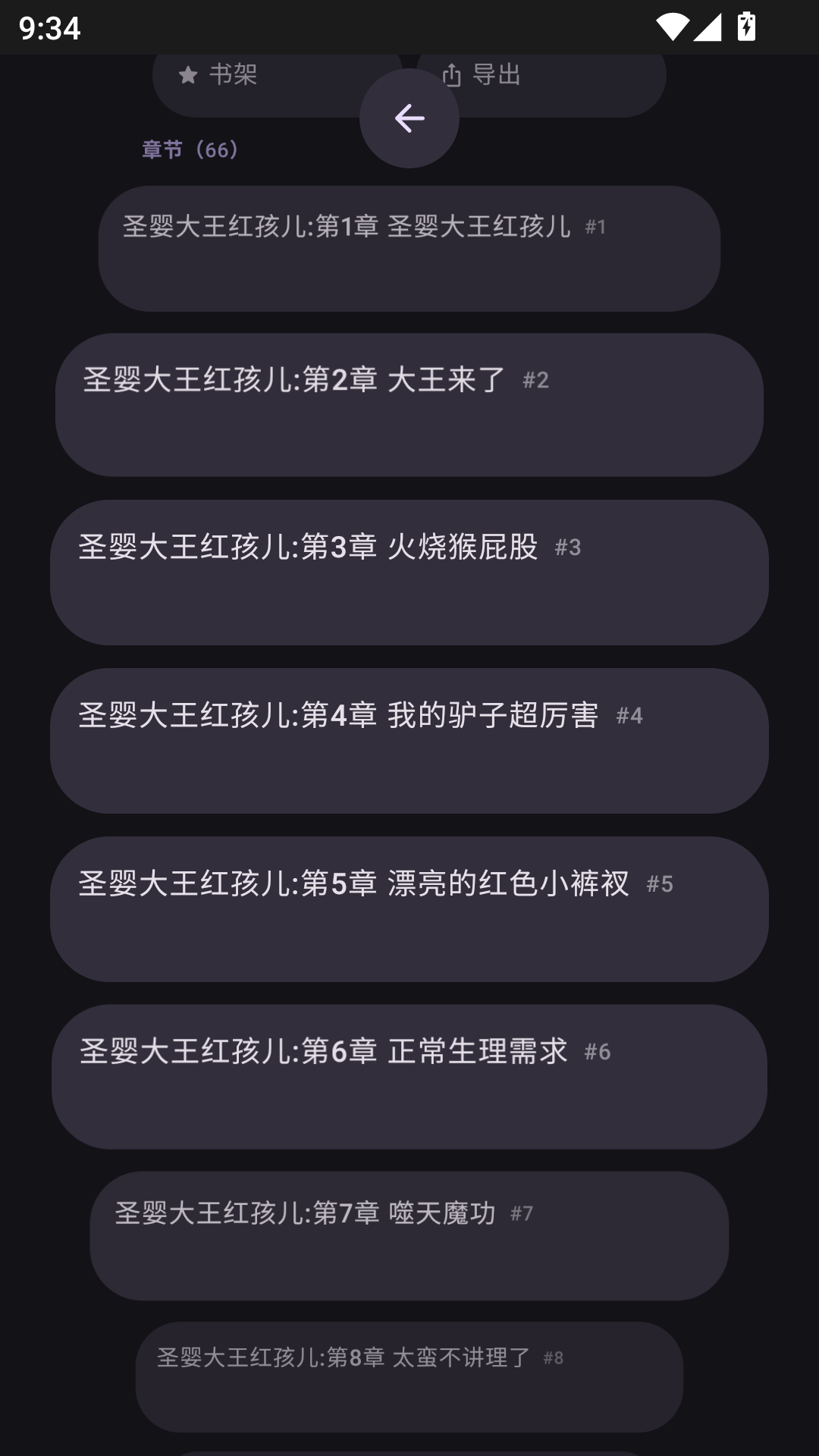 墨阅app官方版