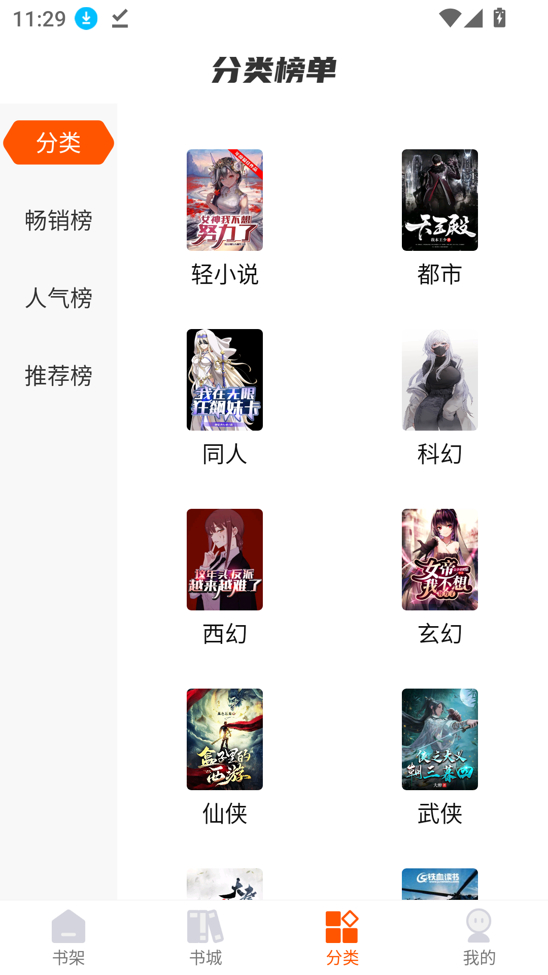 热读文库免费版app