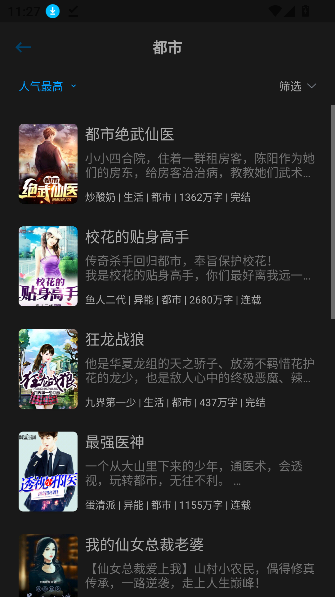 小书亭免费下载