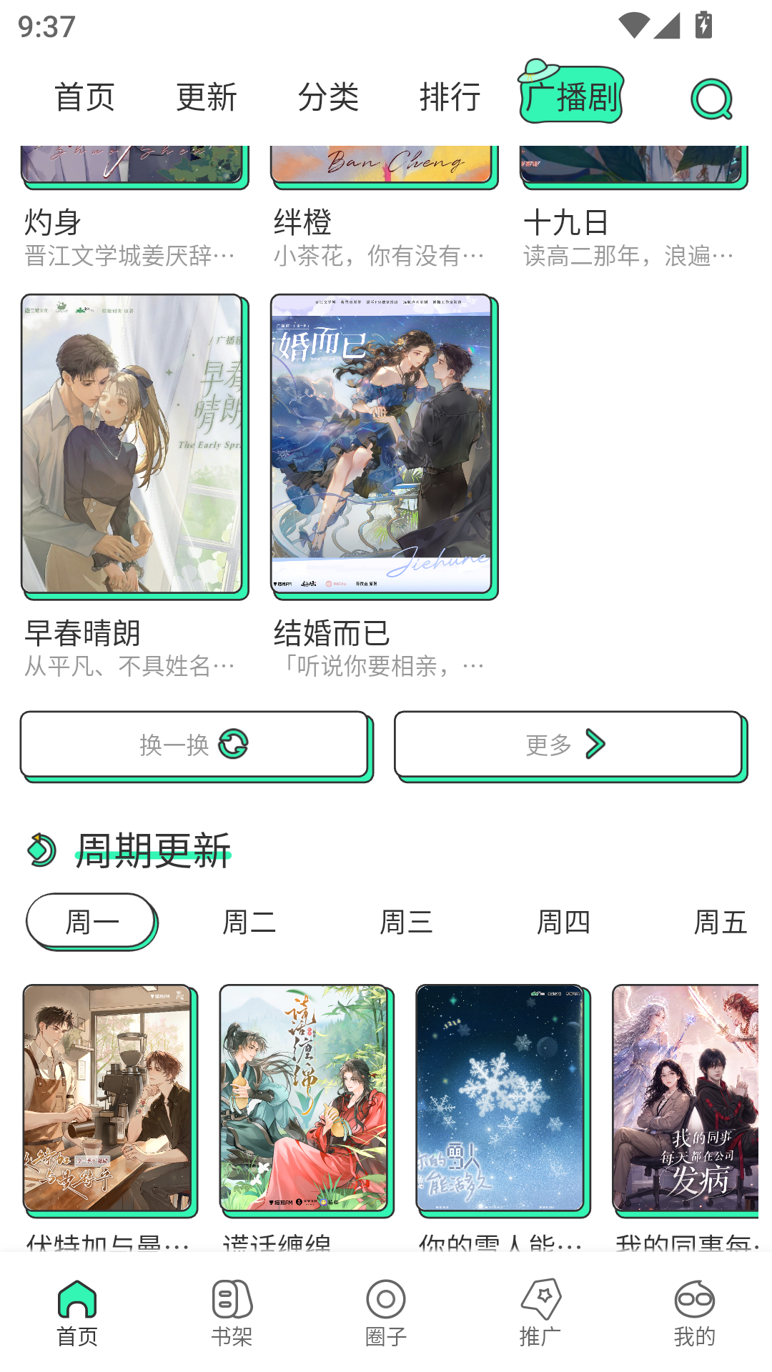青漫漫画官方版正版