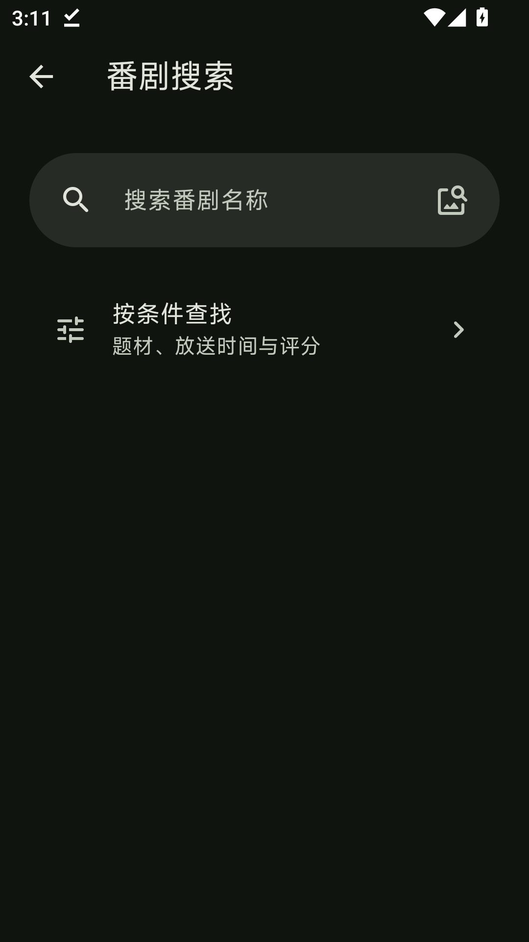 Kazumi动漫app最新版