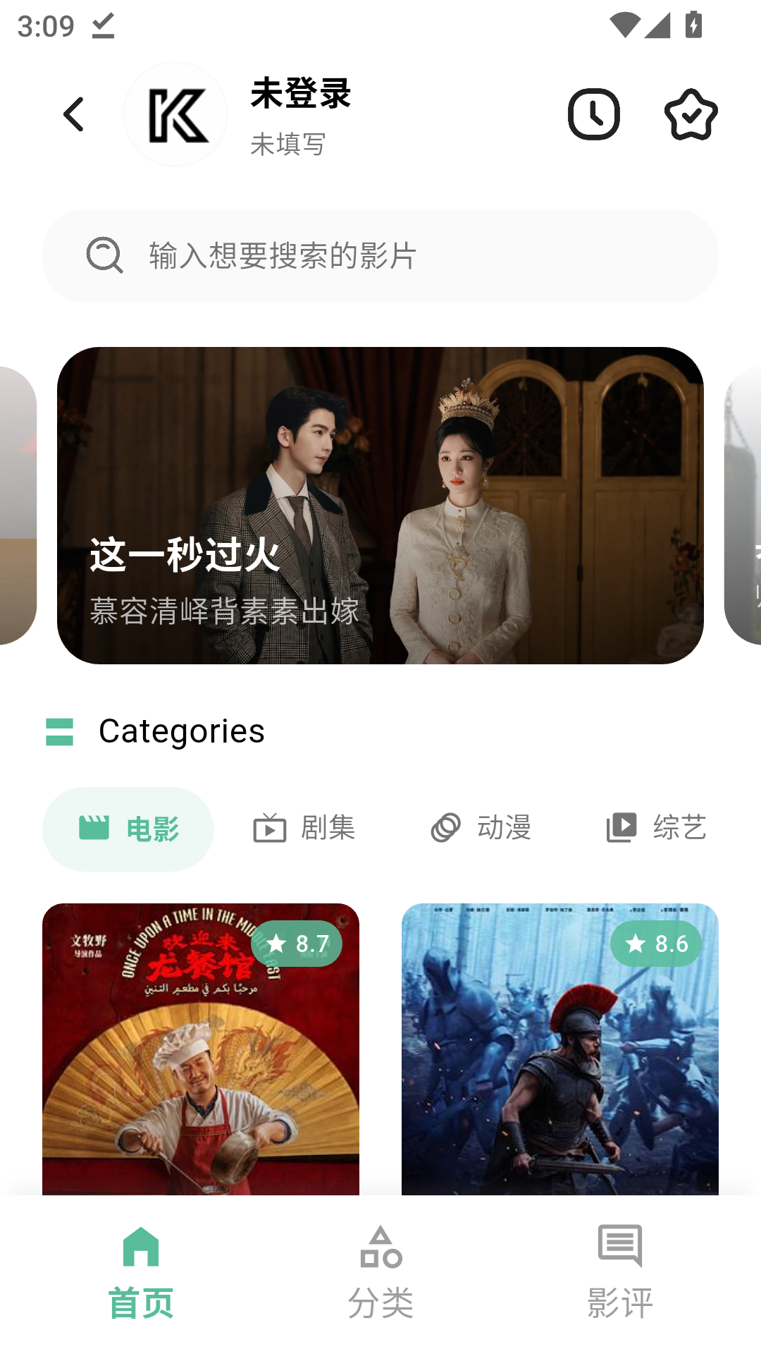 开端影视安卓免费版