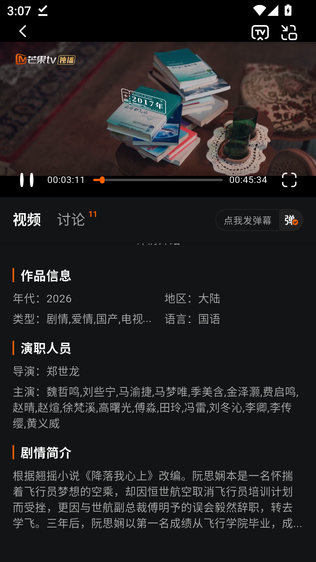 007影视app最新版本