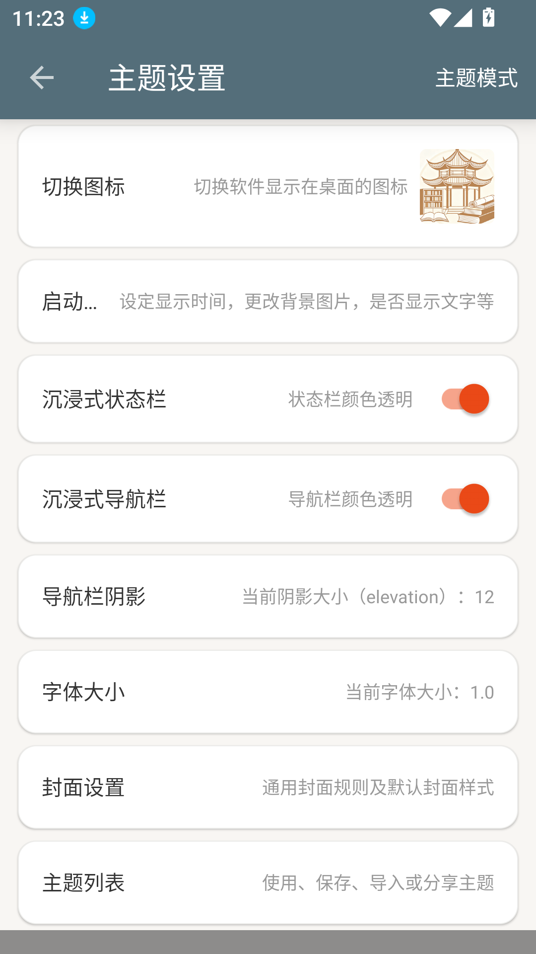 阅书阁免费下载