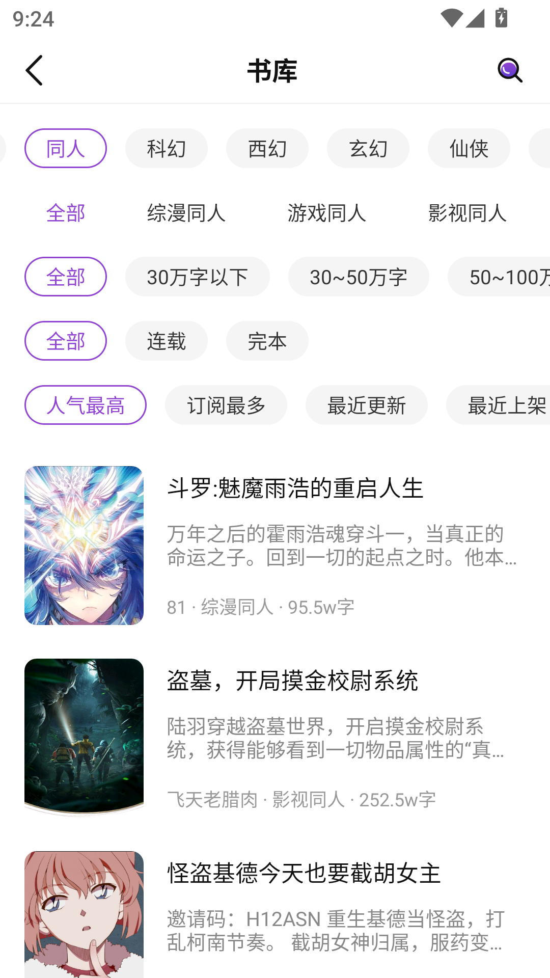 星尘文库下载官网版