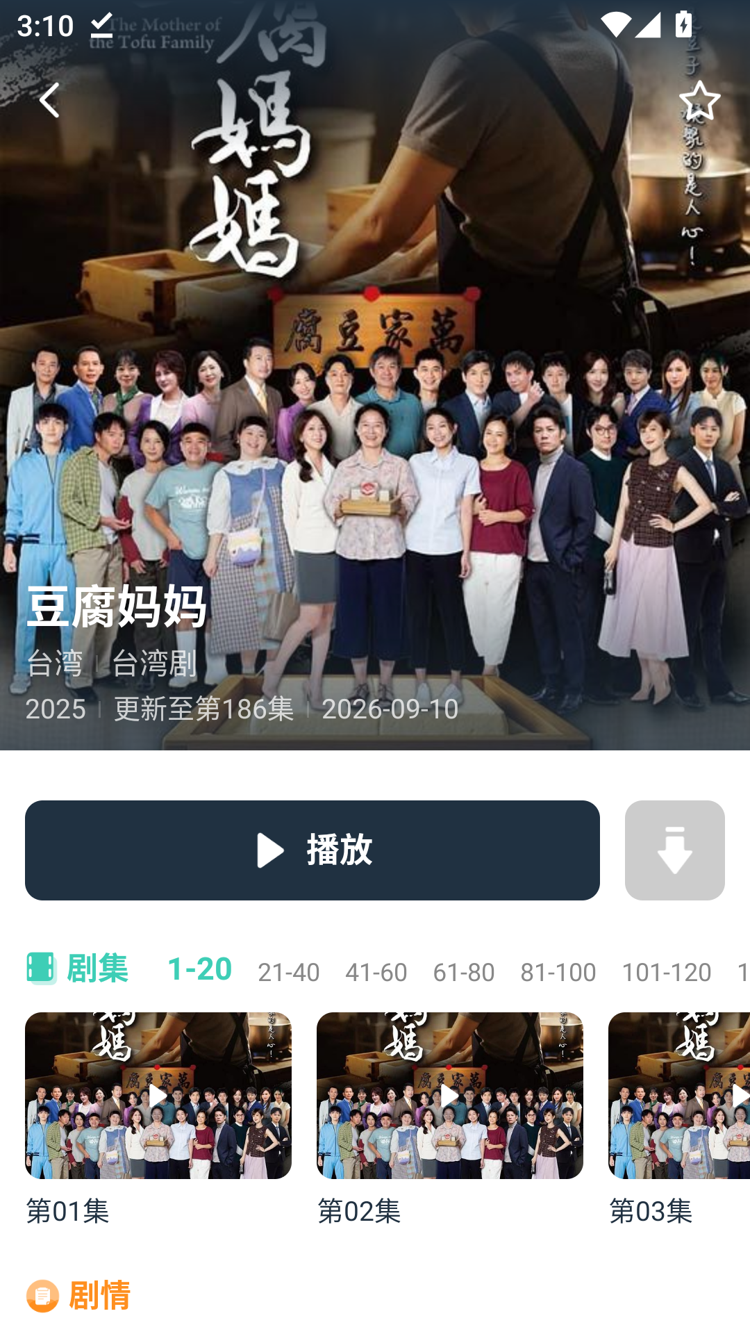 FckSVIP追剧纯净版