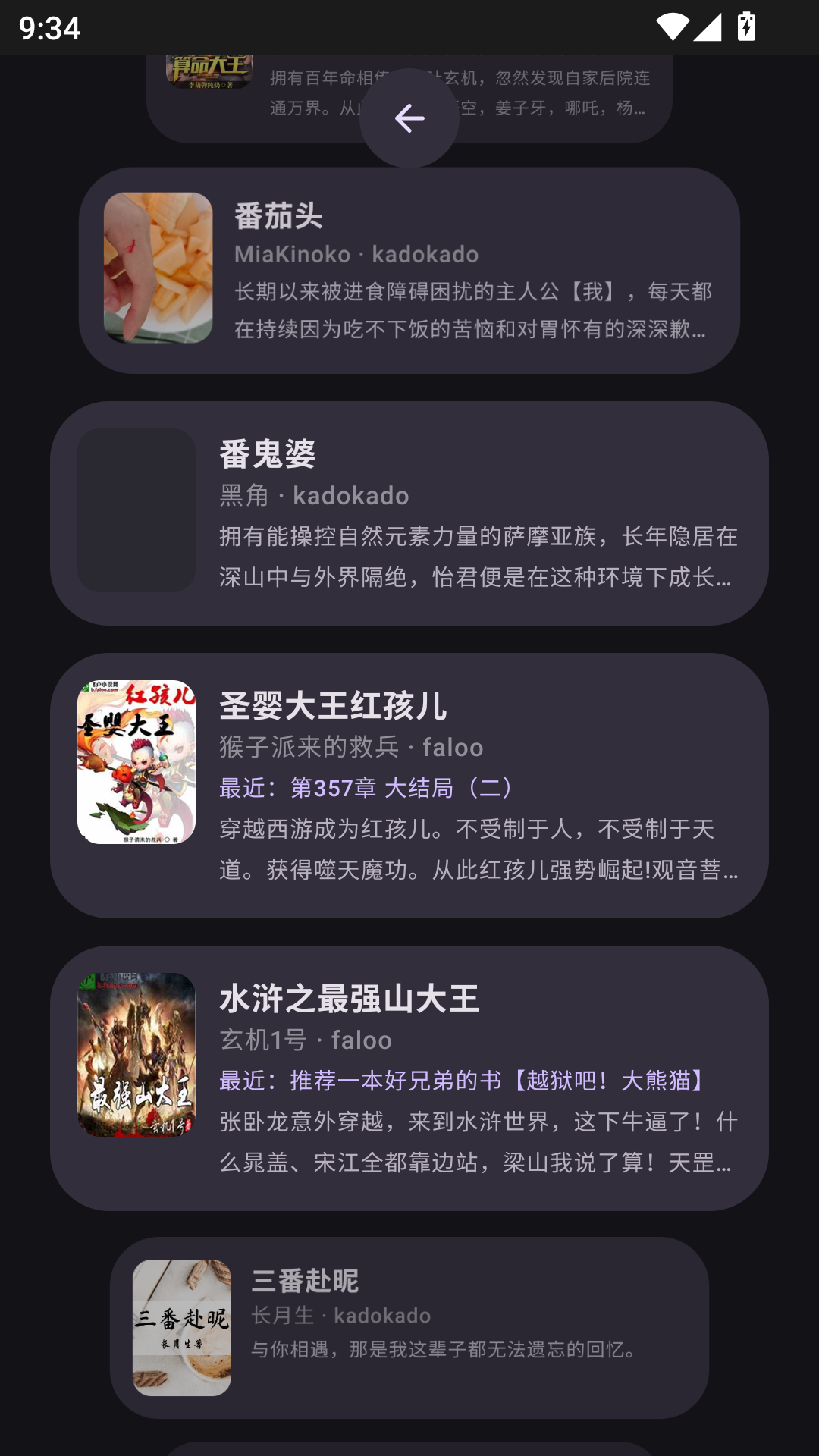墨阅app官方版