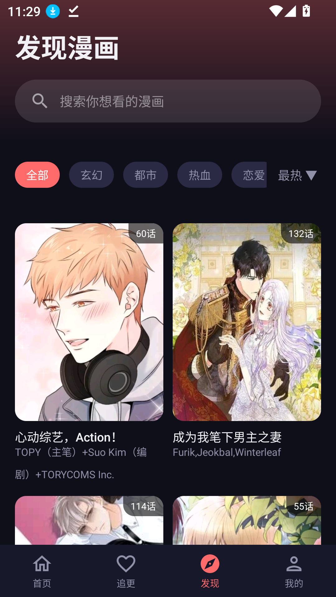 漫乐城漫画最新版