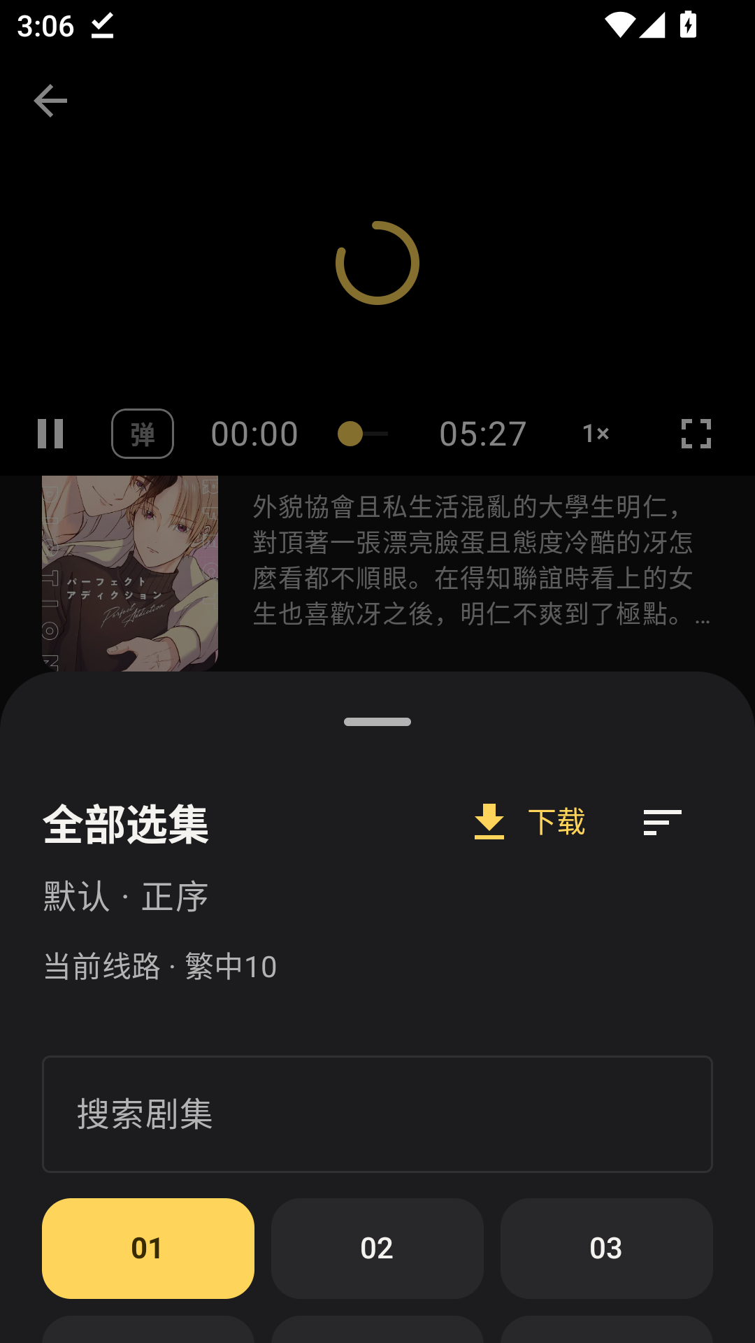 纯纯看番最新版本